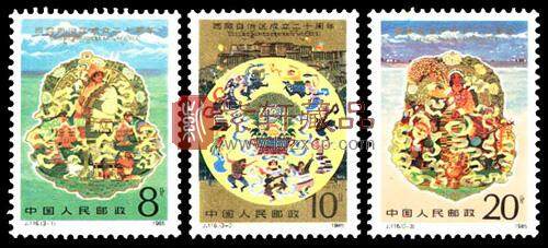 J116 西藏自治区成立二十周年