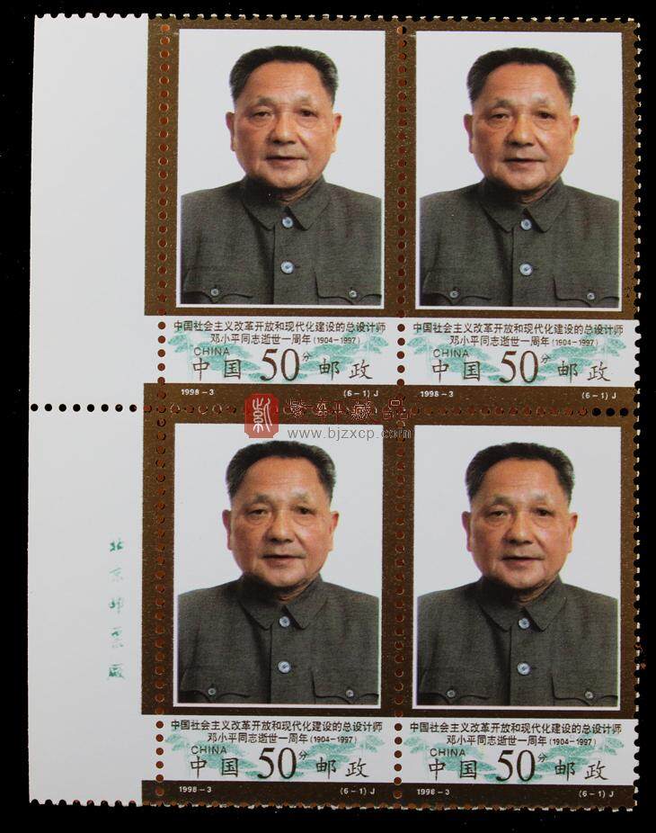 1998-3 中国社会主义改革开放和现代化建设的总设计师邓小平同志逝世一周年（J）四方联
