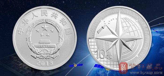 北斗卫星导航系统开通运行金银纪念币