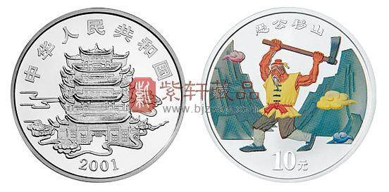 中国民间神话故事彩色金银纪念币(第1组)1盎司彩色纪念银币套装