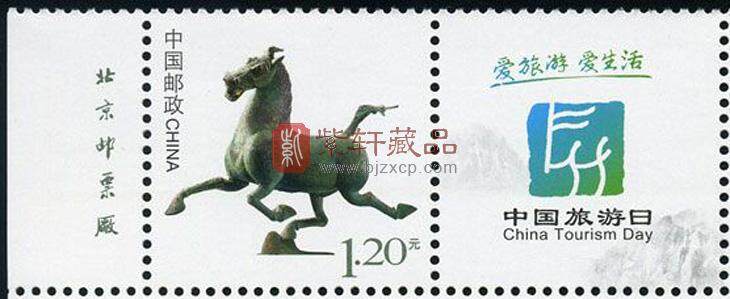 GXHP29《马踏飞燕》个性化邮票（厂铭）