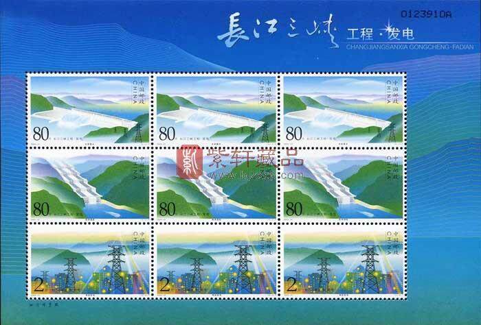 2003-21 长江三峡工程·发电小版票