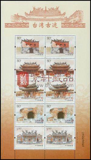 2005-3 台湾古迹小版票