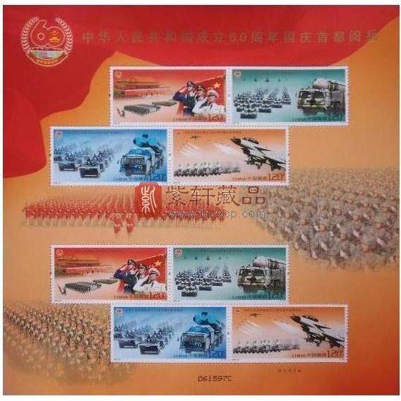 2009-26 中华人民共和国成立60周年国庆首都阅兵小版票