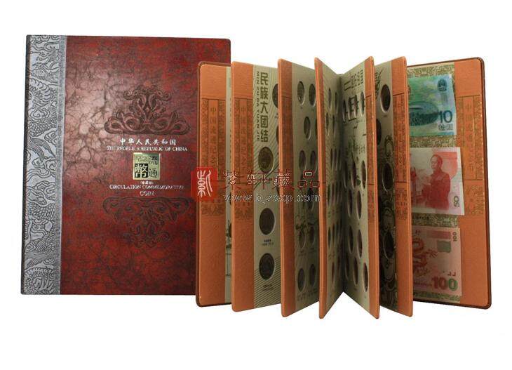 中国流通纪念币大全套珍藏册（98枚） 含纪念钞 
