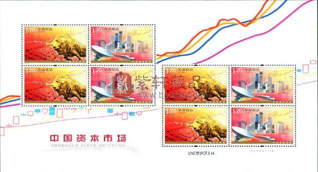 2010-30中国资本市场邮票小版张