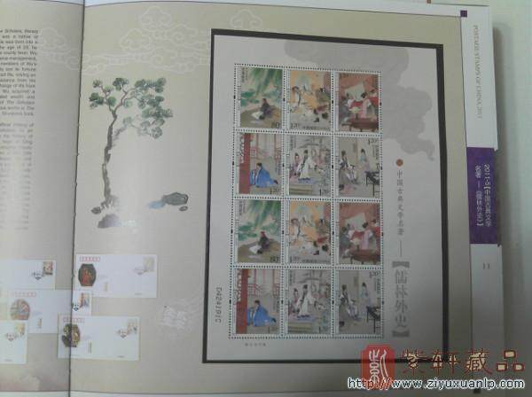 2011年邮票年册-集邮总公司简装册