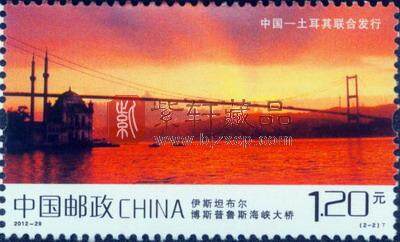 2012-29 泰州长江公路大桥与伊斯坦布尔博斯普鲁斯海峡大桥整版票