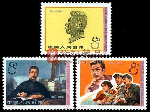 J11 纪念中国文化革命的主将鲁迅