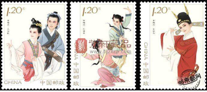 2014-14《黄梅戏》特种邮票发行公告
