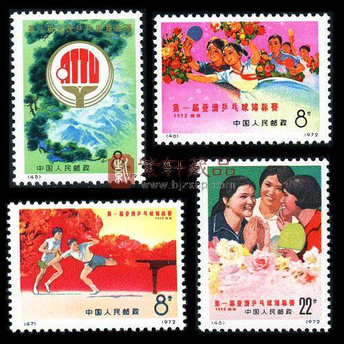 编号邮票大全套（1970年-1973年）