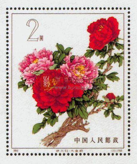 中国邮票史上第一枚花卉类小型张—T61牡丹型张。