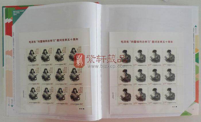  2013年蛇年邮票年册大版册（中国集邮总公司）