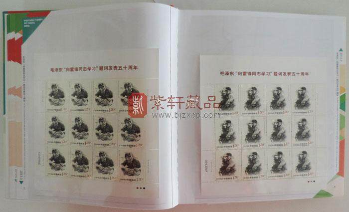  2013年蛇年邮票年册大版册（中国集邮总公司）