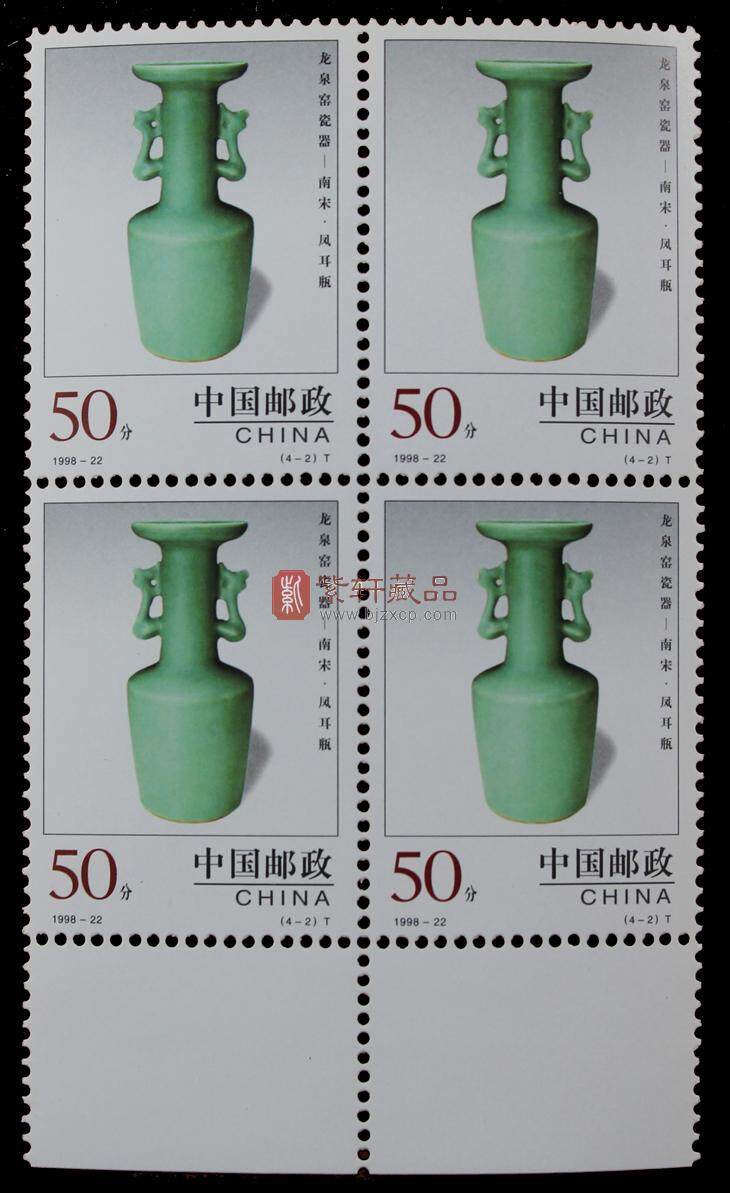 1998-22 中国陶瓷——龙泉窑（T）四方联