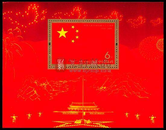 2009-25M 中华人民共和国成立六十周年（小型张）