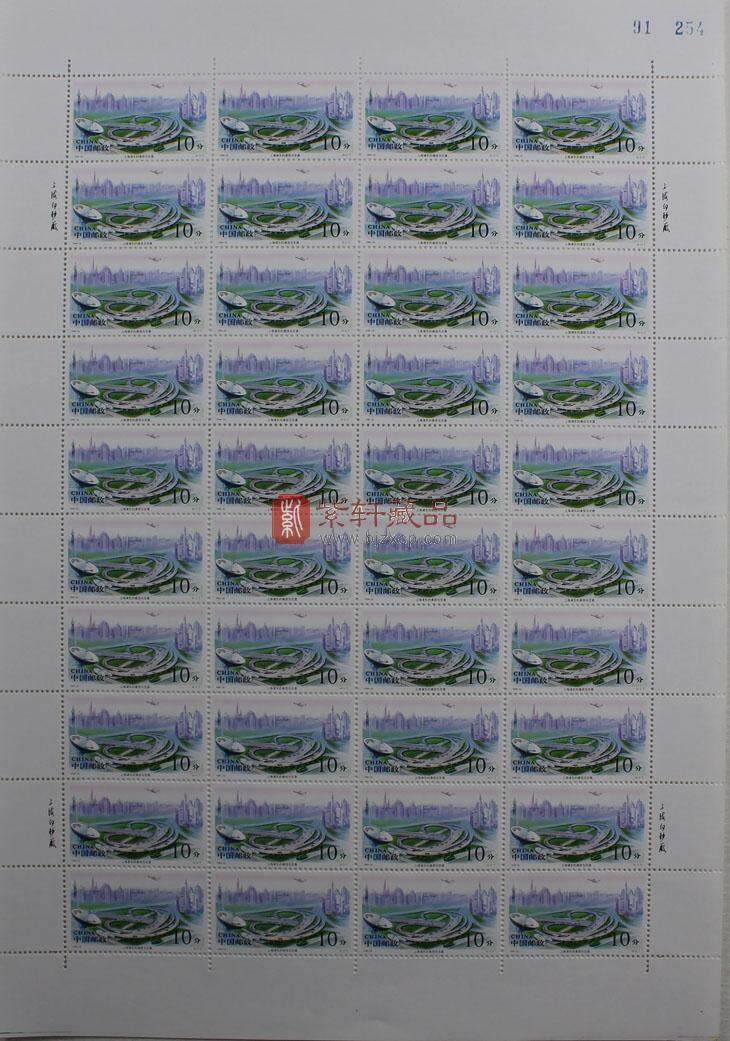 1996-26 上海浦东（整版票）