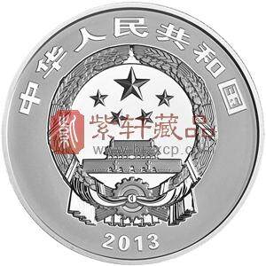 2013世界遗产-黄山猴子观海银币 1盎司