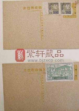 贵阳邮政特殊历史：沿用民国明信片贴新中国邮票
