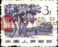 普12革命圣地图案(第二版)普通邮票