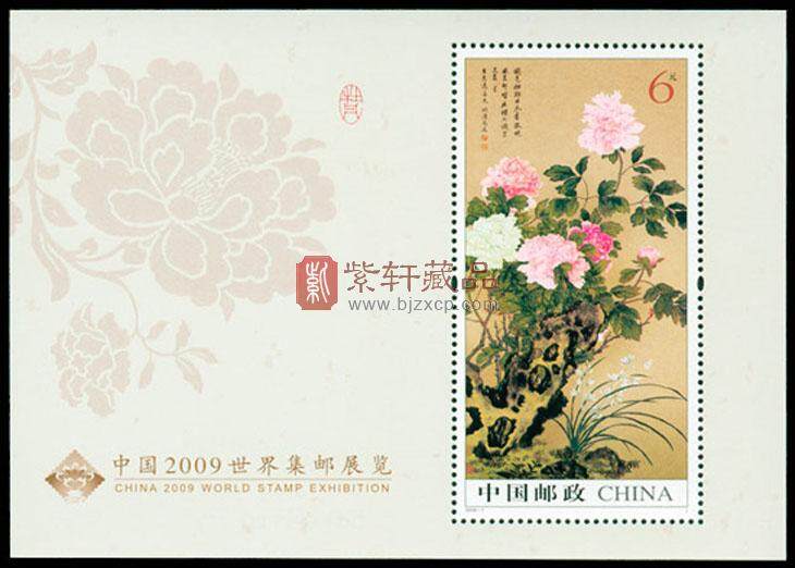 2009-7M 中国2009世界集邮展览（丝绸小型张）