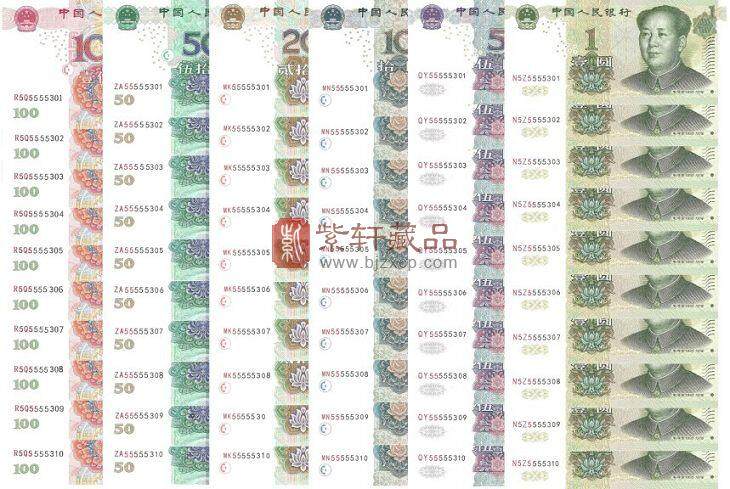 第五套人民币“55555龙头豹王”