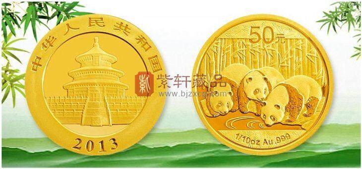【金币总公司】2013年熊猫金银币套装（1/10盎司金+1盎司银）