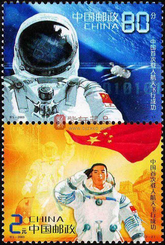 2003-特5 中国首次载人航天飞行成功 单枚