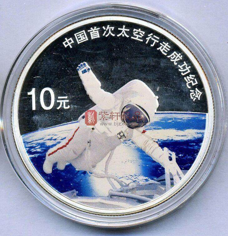 神舟七号太空行走成功1盎司银质纪念币
