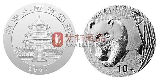 2001年熊猫1盎司银币 2001年银猫
