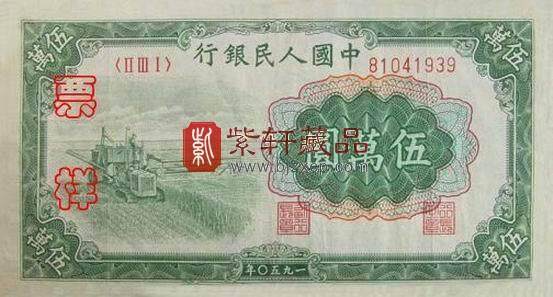  绿色纸币收藏价值如何？