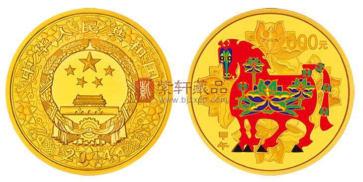 2014马年贺岁 5盎司圆形彩色金质纪念币