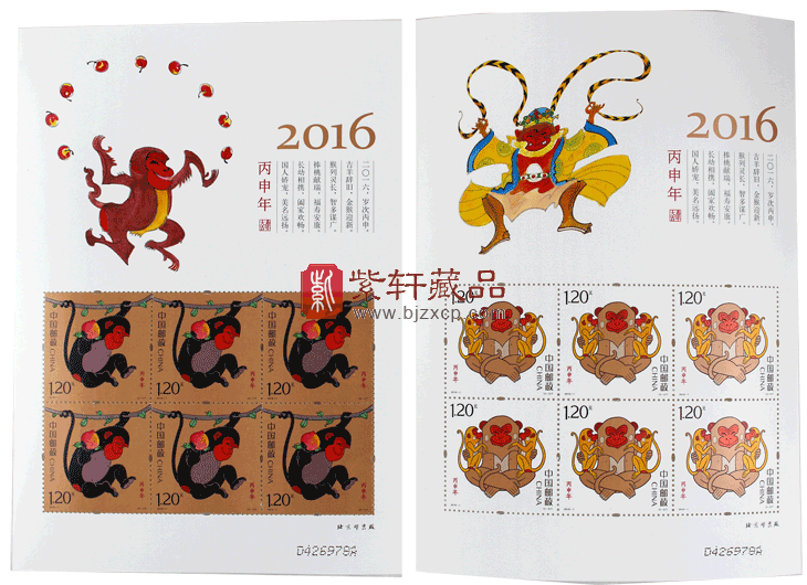 2016丙申猴年邮票收藏潜力如何？