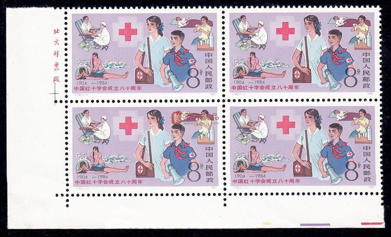 J102 中国红十字会成立八十周年