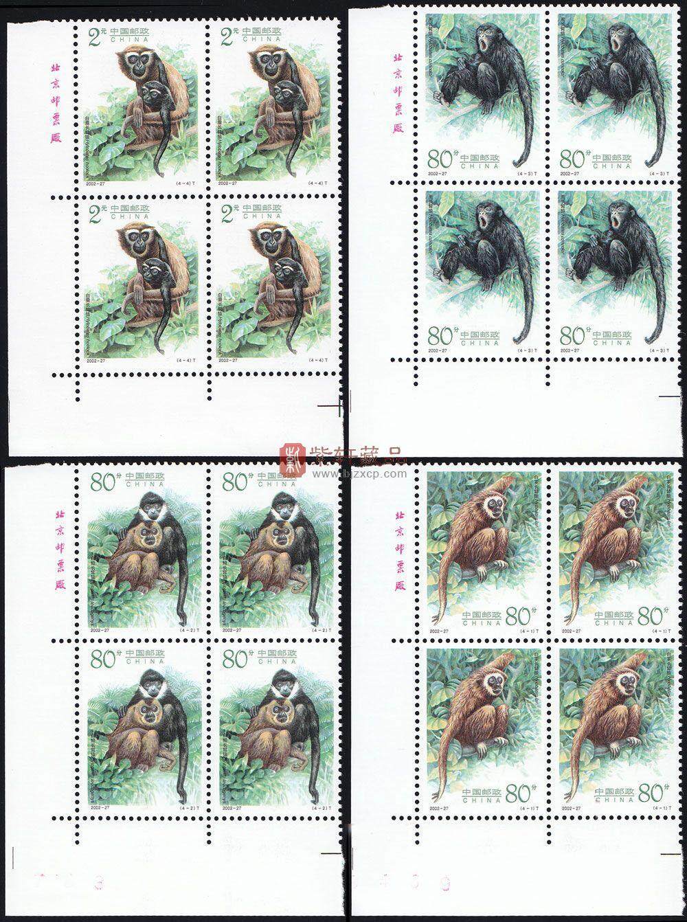 2002-27 长臂猿（四方联）