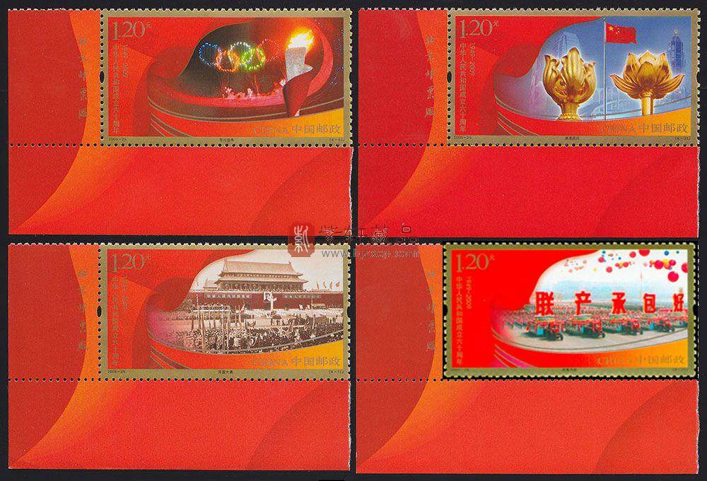 2009-25 中华人民共和国成立六十周年（厂铭）