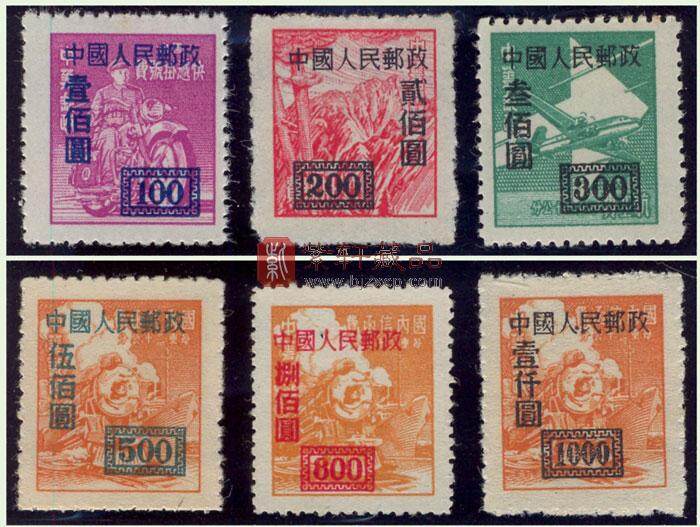 改1 “中华邮政单位邮票”（上海大东版）加字改值