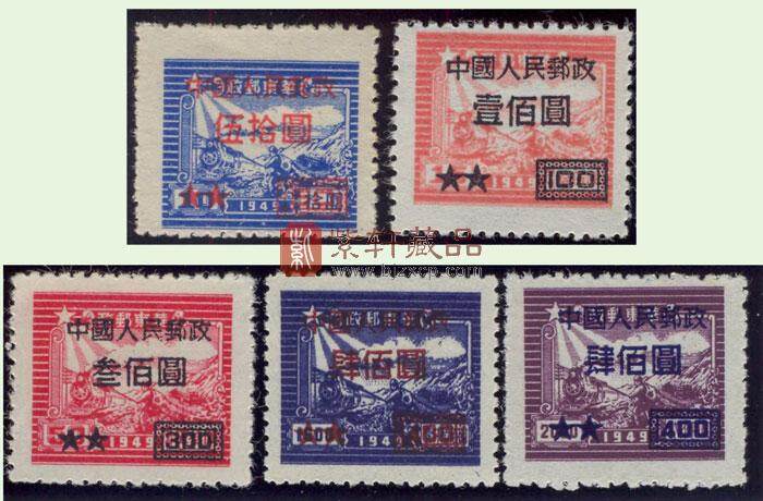 改7“华东邮政交通图邮票” 加字改值 