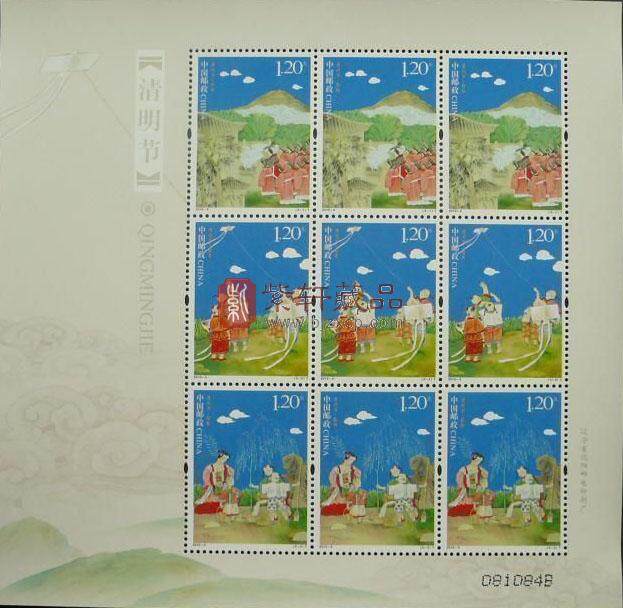 2010-8清明节邮票小版张
