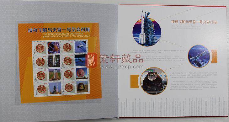 《中国梦-国家富强》邮票珍藏册