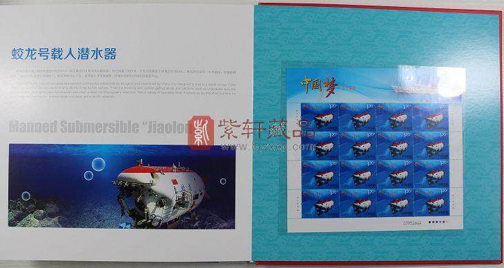 《中国梦-国家富强》邮票珍藏册