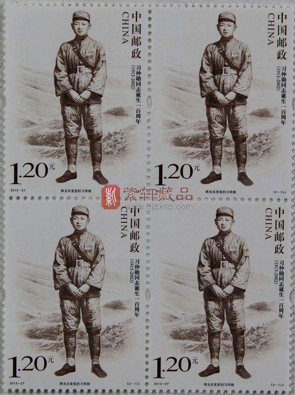 2013-27《习仲勋同志诞生一百周年》 纪念邮票（四方联）