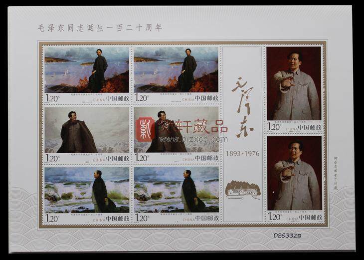 2013-30 《毛泽东同志诞生120周年》纪念邮票小版票
