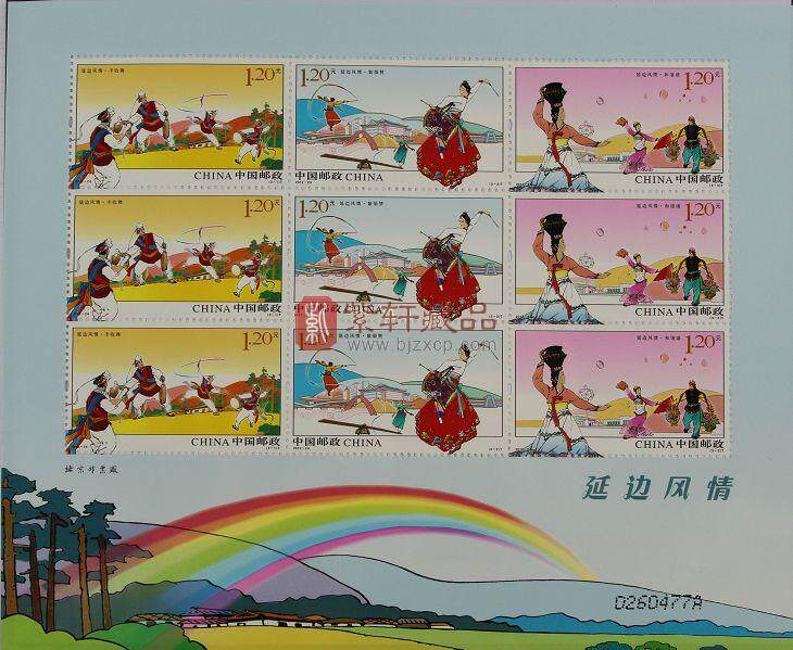 2012-24延边风情邮票小版张 