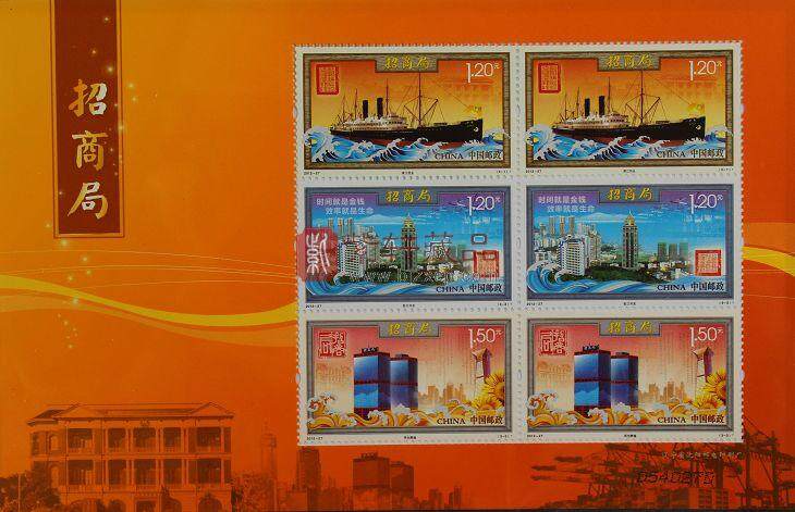 2012-27招商局邮票小版张 