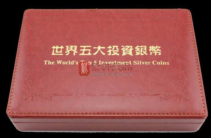 世界五大投资银币