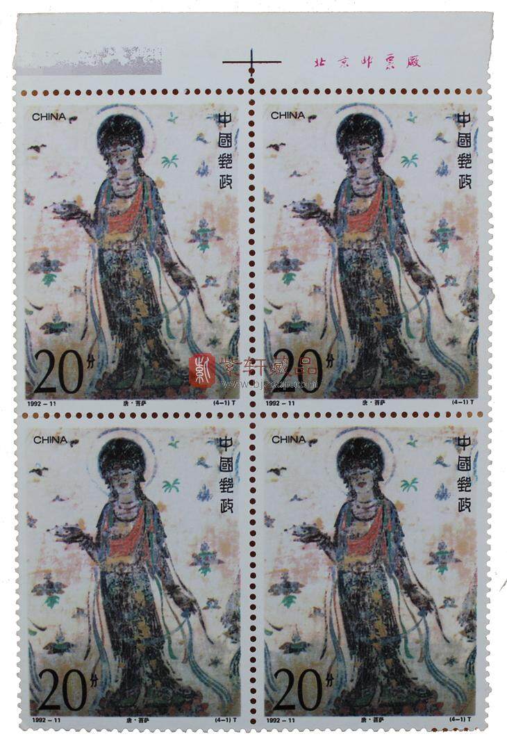 1992-11 敦煌壁画（第四组）四方联