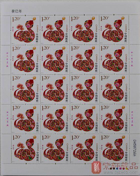 【2004猴到2013蛇】第三轮生肖邮票珍藏大全(内含:大版/小版/赠送版/小本票)