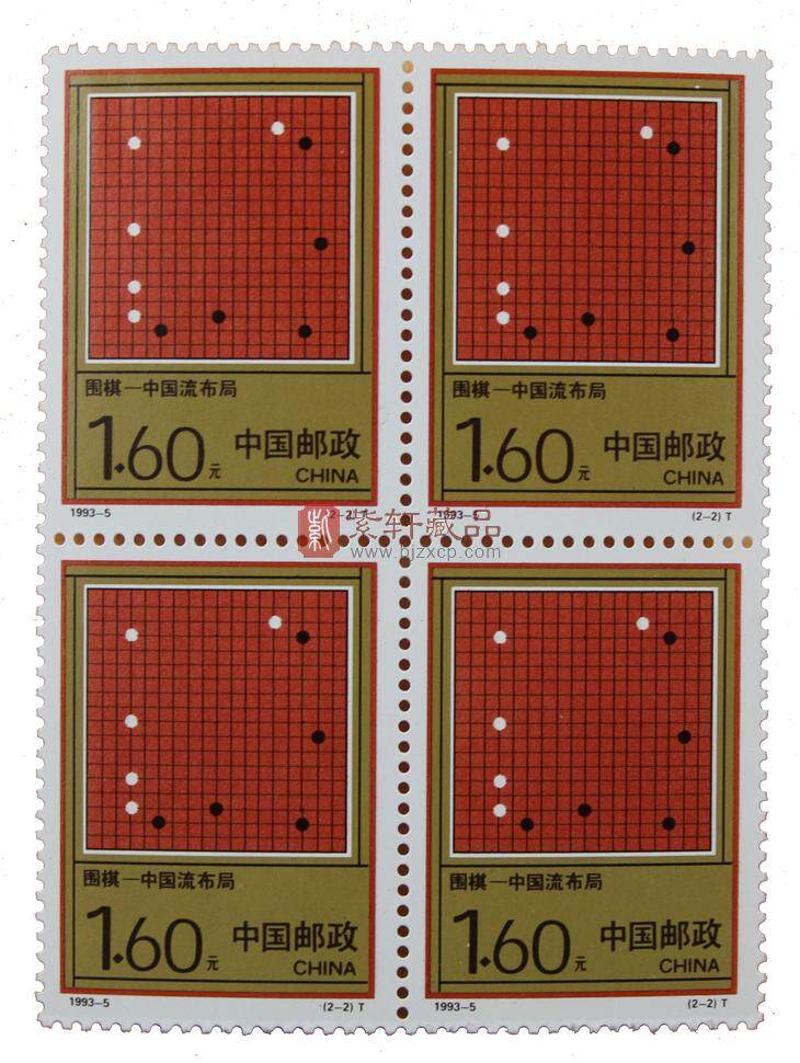 1993-5围棋（T）四方联