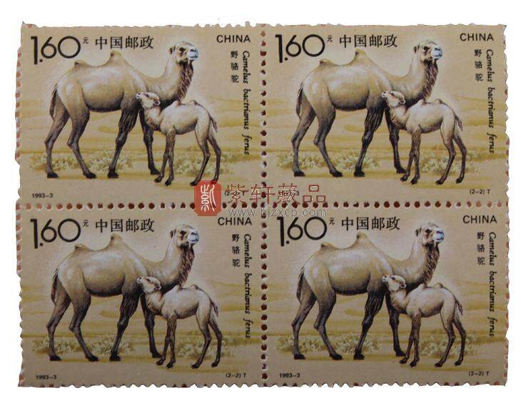 1993-3 野骆驼（T）四方联